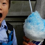 大きなかき氷の横で男の子が大きな口をあげて「冷たい！」という表情をしている写真