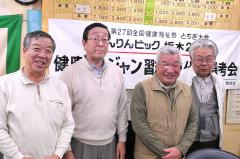 左から南谷さん、須々木さん、野苅家さん、升崎さんが並んでいる写真