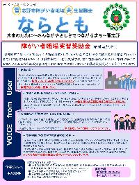 広報髪ならともvol37