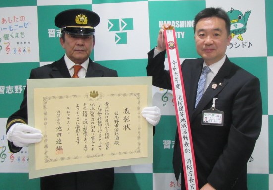 表彰を受けた習志野市消防団団長と習志野市長との記念写真