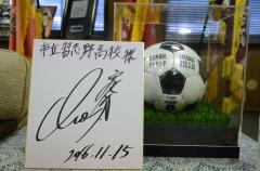 サッカーボールの隣にある家入レオさんのサインが入った色紙の写真