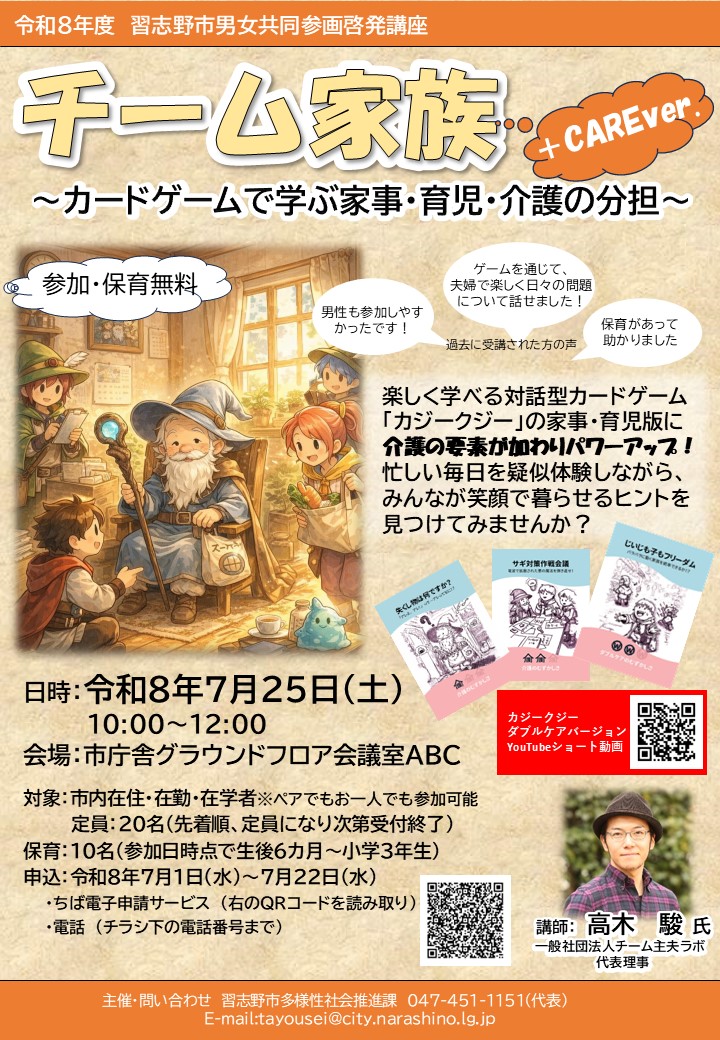 チラシ