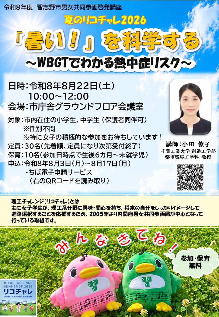 チラシ