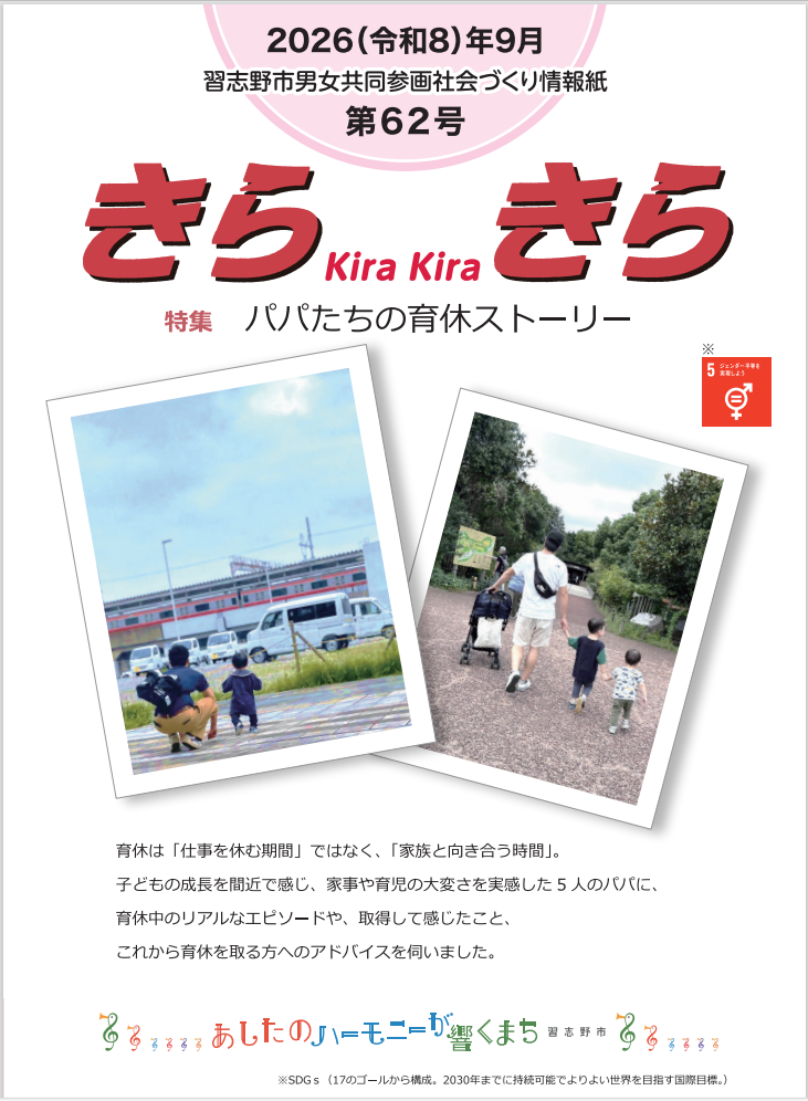 kirakira_62hyousi