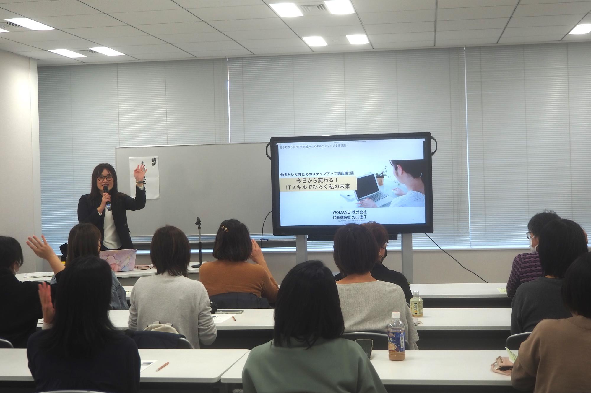 令和７年度再チャレンジ支援講座　第３回