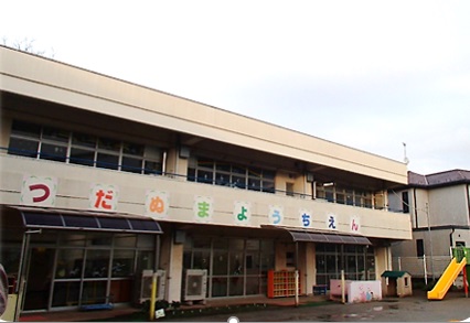 津田沼幼稚園