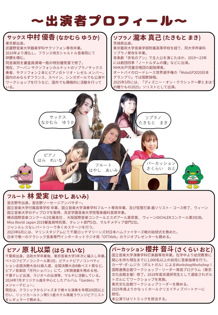 バレンタインコンサートのチラシ2枚目