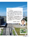 習志野市　市勢要覧2020